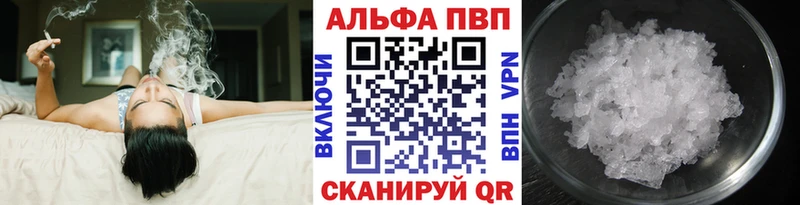 Купить где  Большой Камень  А ПВП кристаллы 