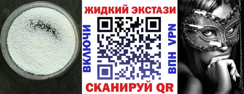 Купить закладки  Большой Камень  БУТИРАТ GHB 