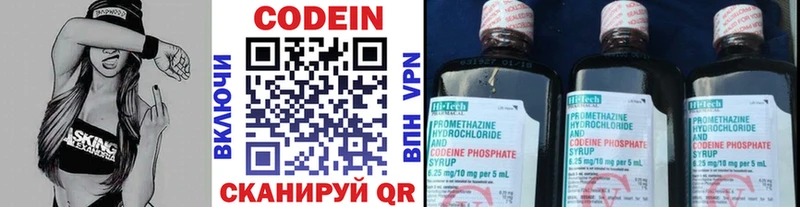 Кодеиновый сироп Lean Purple Drank  Купить  Большой Камень 