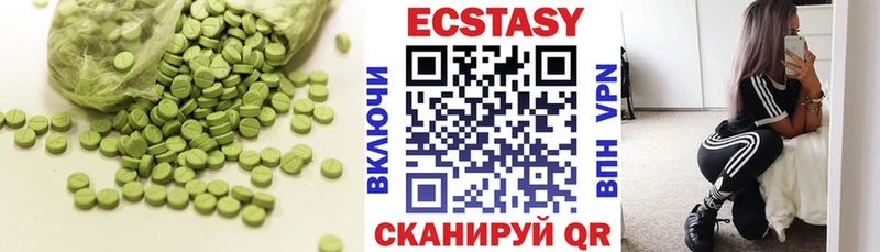 ЭКСТАЗИ 250 мг Купить где Большой Камень